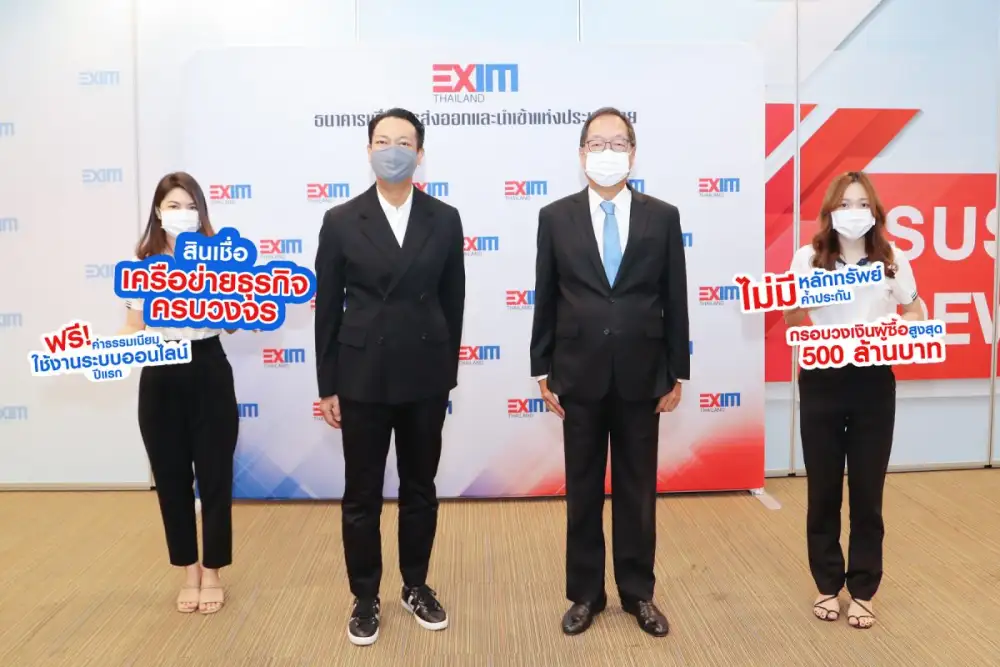 EXIM BANK ออกบริการ