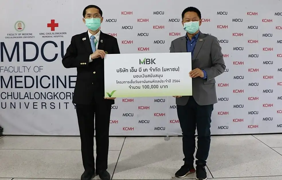 เอ็ม บี เค มอบเงินสนับสนุนโครงการเข็มวันอานันทมหิดล ประจำปี 2564 ช่วยเหลือเด็ก พระภิกษุอาพาธ และผู้ป่วยยากไร้