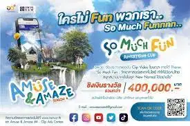 อพวช. จัดประกวดคลิปโฆษณาในโครงการ
