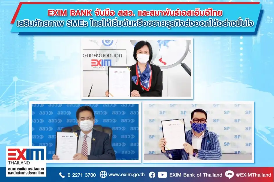 EXIM Thailand Joins Forces with OSMEP and Federation of Thai SME to Enhance Potential of Thai SMEs in Export Start-up and Expansion with Confidence