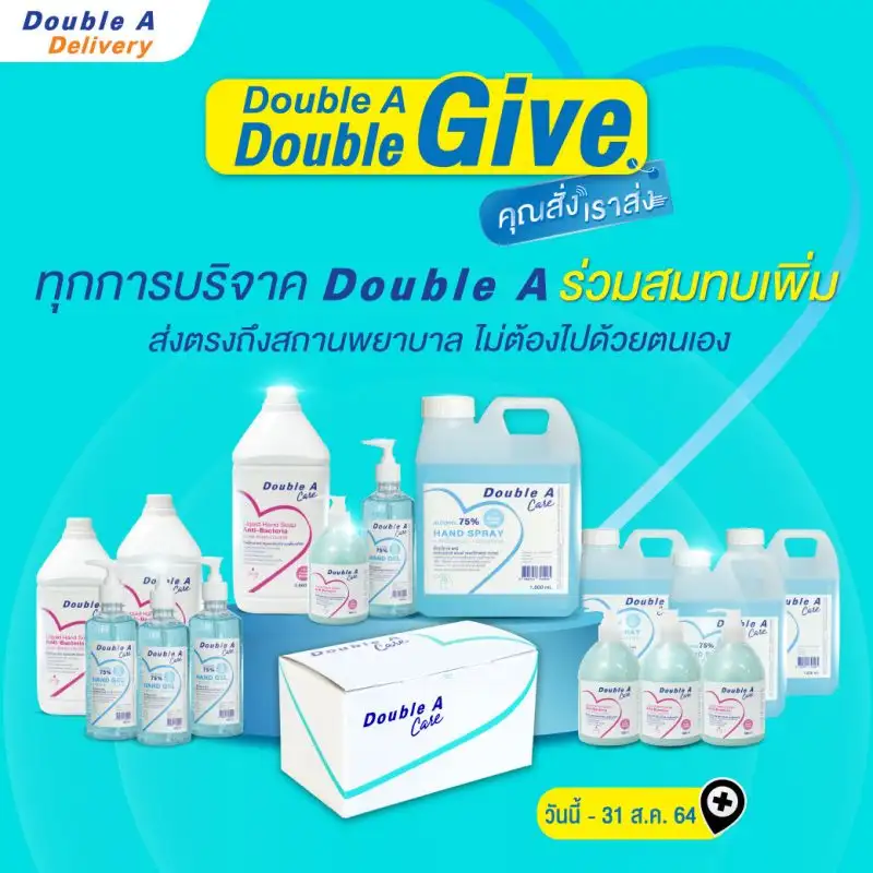 Double A Double Give