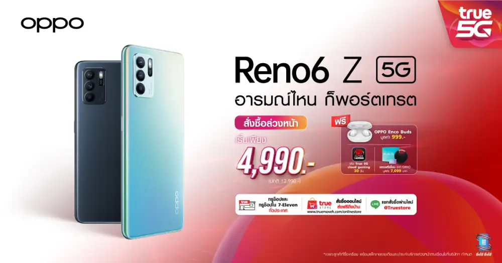 OPPO ร่วมกับ ทรู 5G เปิดจองสมาร์ทโฟนรุ่นล่าสุด OPPO Reno6 Z 5G ในราคาเริ่มเพียง 4,990 บาท พร้อมรับสิทธิพิเศษเพียบ! วันที่ 22 - 29 กรกฎาคมนี้ ที่ทรูช็อปทุกสาขาม
