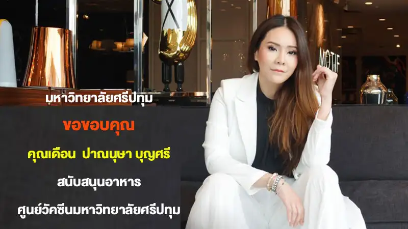 ขอขอบคุณ!