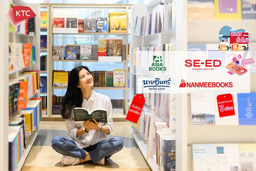 KTC unites famous bookstores and offers special privileges for online orders.