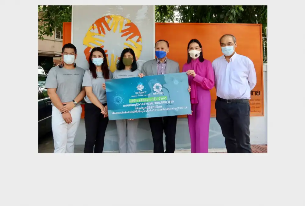 สลิงชอท กรุ๊ป บริจาคเงิน 300,000 บาท ให้มูลนิธิรักษ์ไทย สนับสนุนช่วยเหลือสิ่งจำเป็นให้ไปถึงชุมชนในพื้นที่ห่างไกลที่กำลังเผชิญ COVID-19