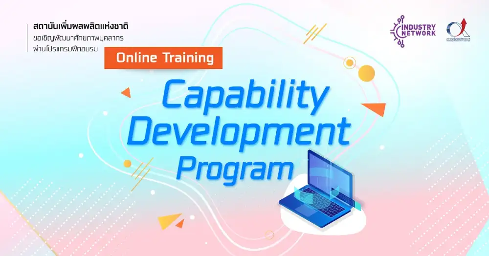 (Online Training) หลักสูตร Key to Understand Customer Segmentation (เข้าใจกลุ่มลูกค้า พิชิตเป้าหมายองค์กร) วันที่ 24 สิงหาคม 2564 เวลา 9:00-16:00 น.
