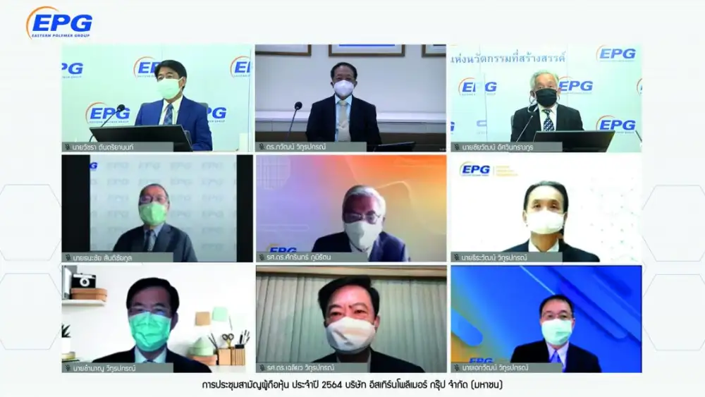 EPG จัดการประชุมสามัญผู้ถือหุ้น ประจำปี 2564