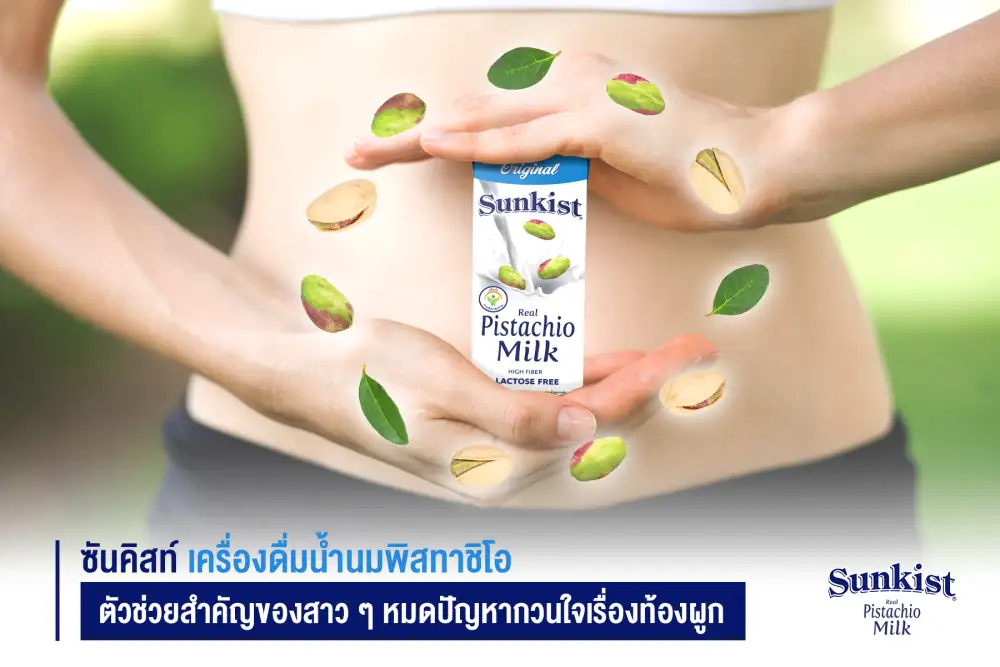 Sunkist Pistachio Milk Suggests Helpful Tips for Improving Digestive System