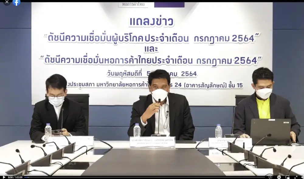 (เพิ่มเติม) ดัชนีเชื่อมั่นผู้บริโภค ก.ค. ปรับลดลงต่อเนื่องเป็นเดือนที่ 5 ต่ำสุดเป็นประวัติการณ์