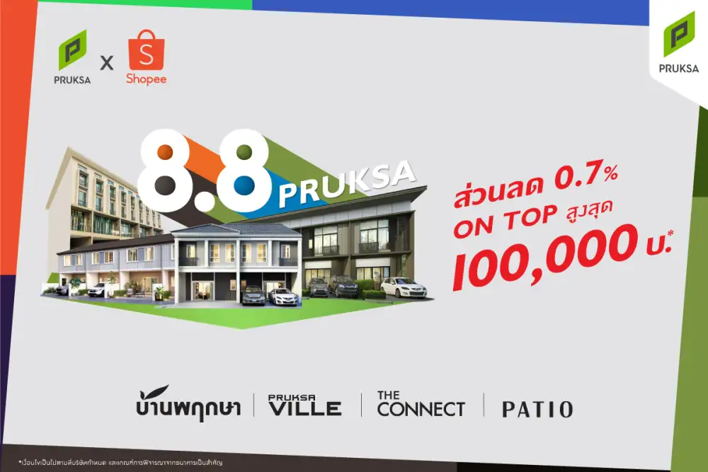 พฤกษาต่อยอดความสำเร็จ ฉลองกระแสตอบรับอีคอมเมิร์ซแรง เดินหน้าอัดแคมเปญฉลอง 8 เดือน 8 ต่อเนื่อง