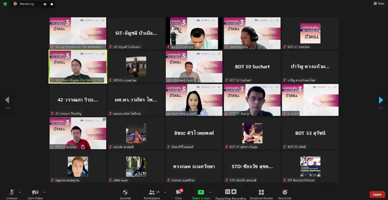 IT SPU อบรมออนไลน์ UPSKILL RESKILL
