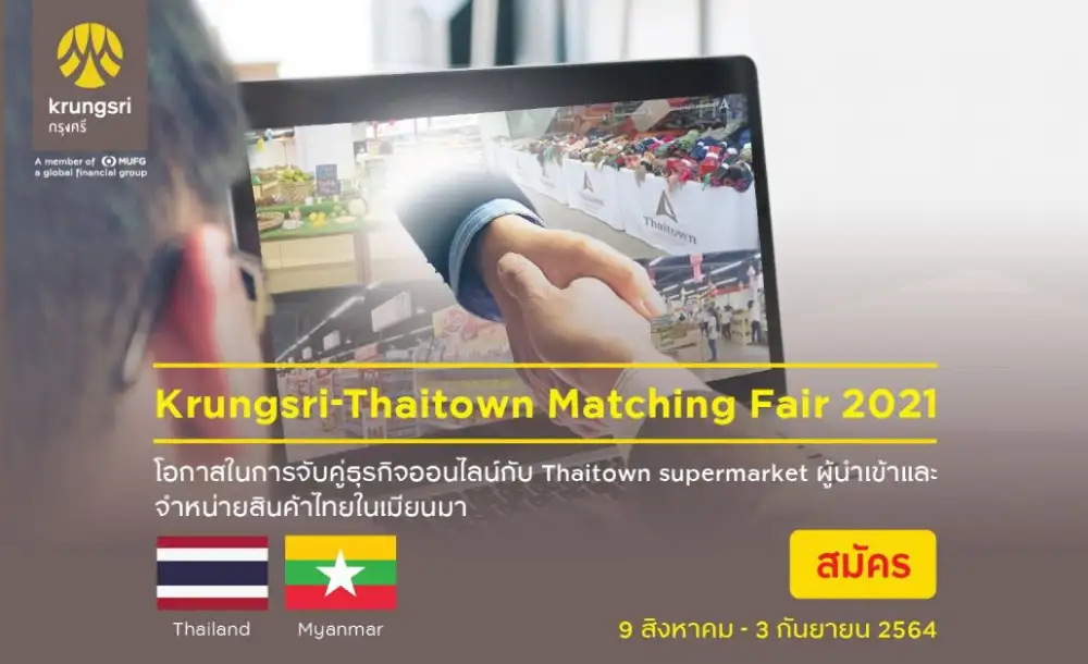 Krungsri invites SMEs to join Krungsri-Thaitown Matching Fair 2021, a virtual business matching event that opens doors for Thai products to Myanmar