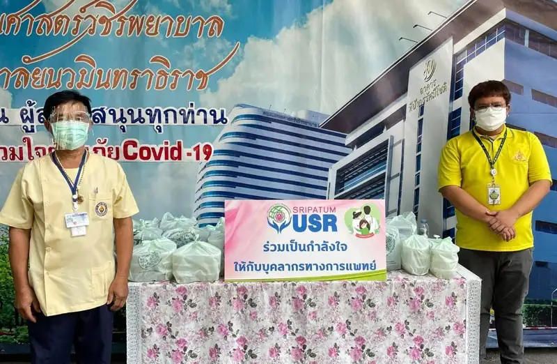 SRIPATUM USR ส่งมอบอาหาร สนับสนุนบุคลากรทางการแพทย์ คณะแพทยศาสตร์วชิรพยาบาล มหาวิทยาลัยนวมินทราธิราช