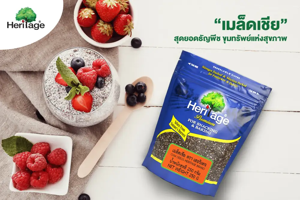 เครือเฮอริเทจแนะนำ