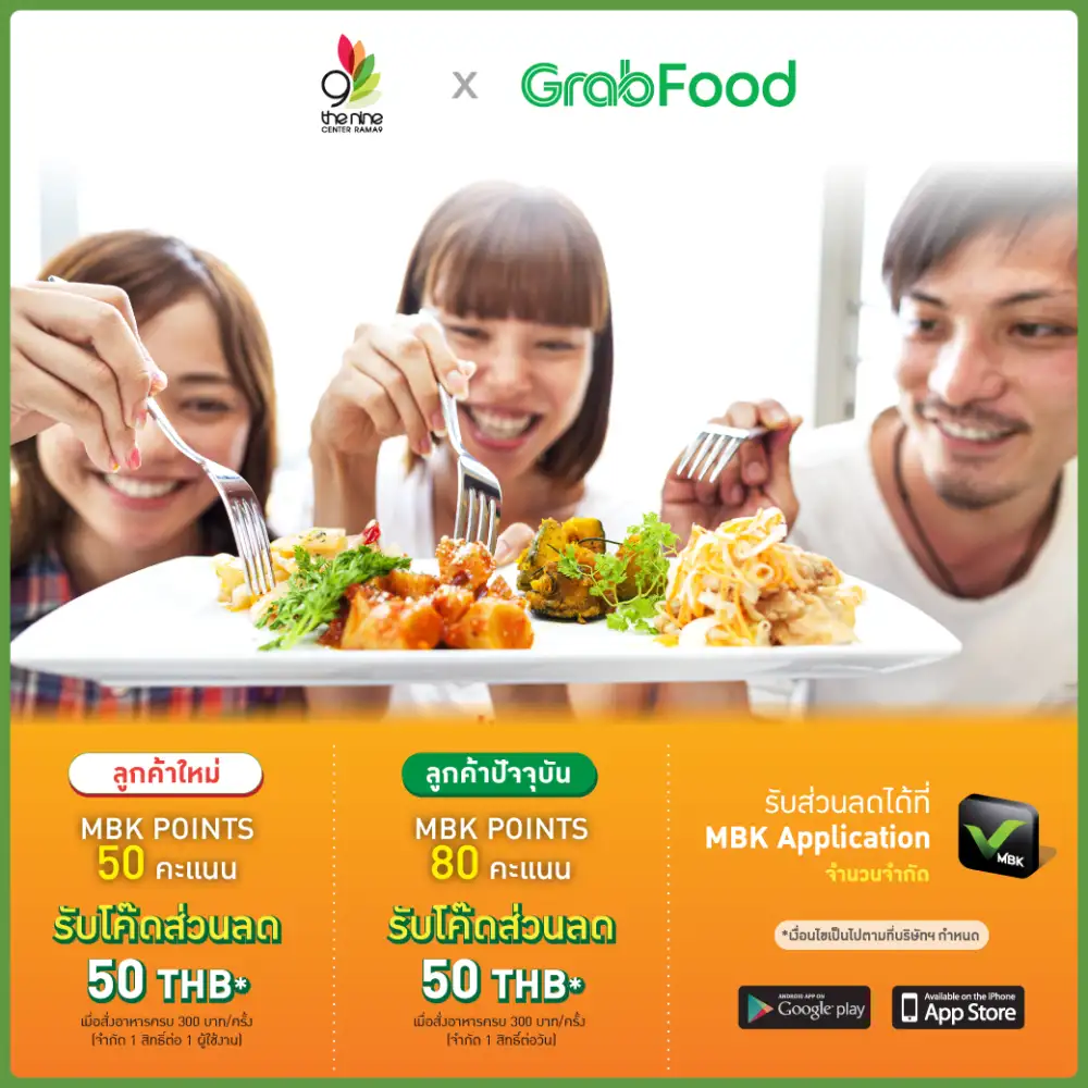 ร้านอาหารดังใน เดอะไนน์ เซ็นเตอร์ พระราม 9 และ เดอะไนน์ เซ็นเตอร์ ติวานนท์ พร้อมเปิดบริการเดลิเวอรี่ บริการส่งความอร่อยที่คิดถึงทุกวัน
