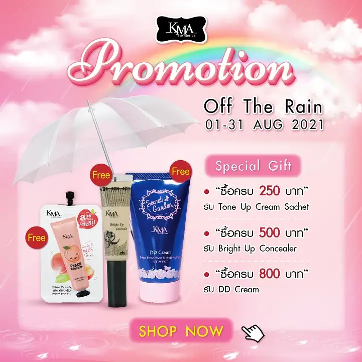 KMA จัดโปรโมชั่นพิเศษรับสายฝน
