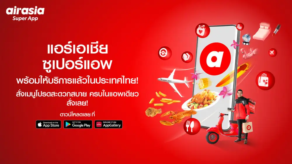 แอร์เอเชียเปิดตัว