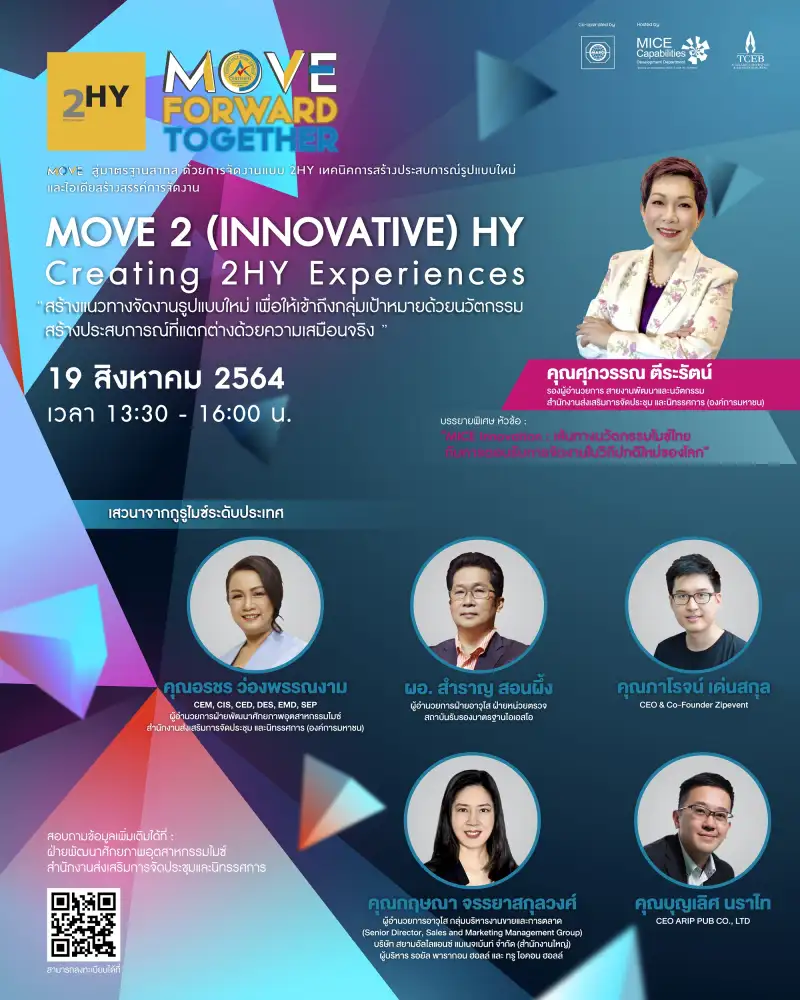 TCEB เชิญร่วมรับฟังการบรรยายพิเศษ และเสวนาจากกูรูในอุตสาหกรรมไมซ์ เพื่อตอบโจทย์ไมซ์ยุคนิวนอร์มอล