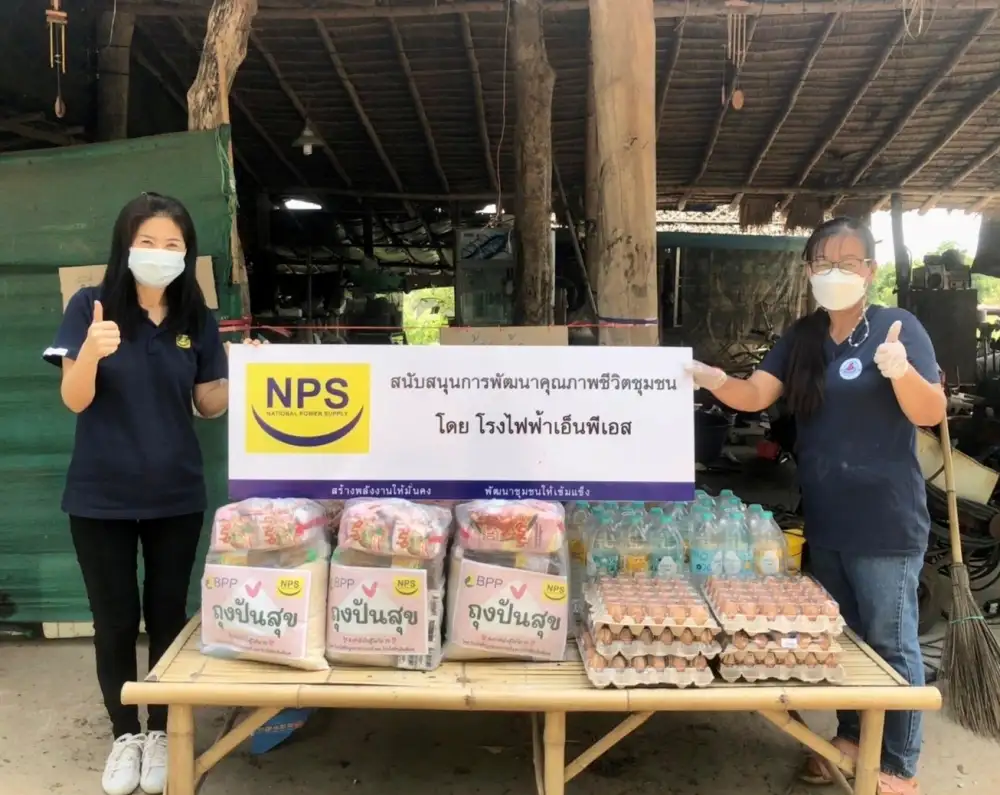 NPS ร่วมส่งกำลังใจสู้โควิด19 มอบถุงปันสุข ดูแลชุมชนในพื้นที่รอบโรงไฟฟ้า