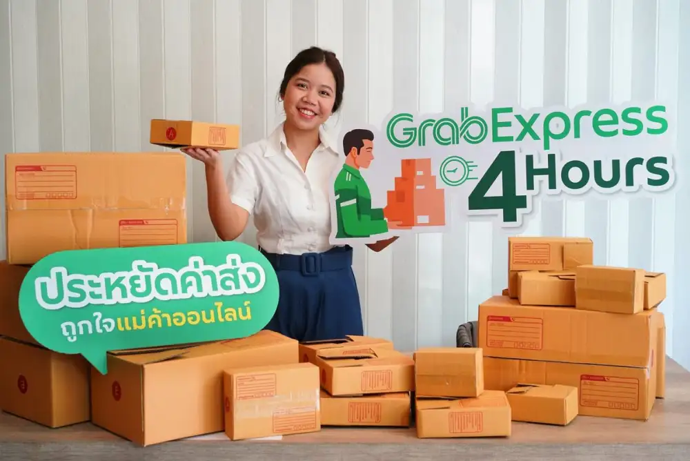 แกร็บ เปิดตัว 