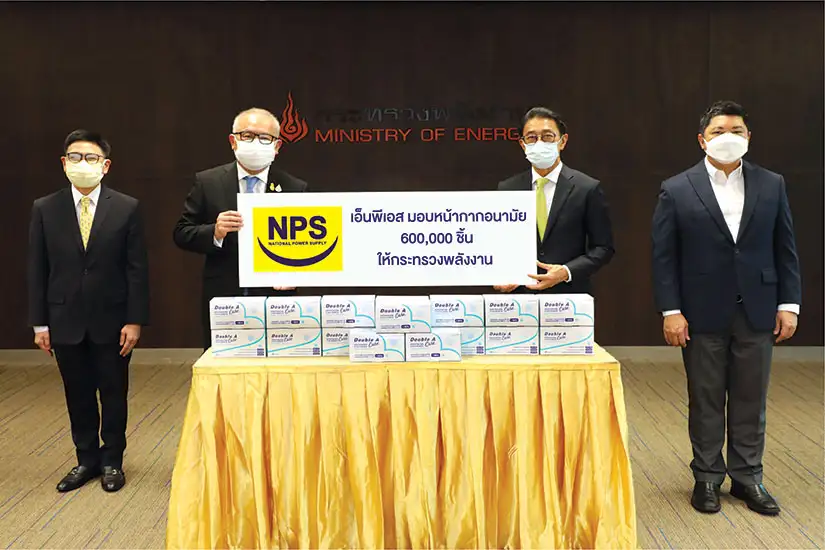 NPS มอบหน้ากากอนามัยให้กระทรวงพลังงาน ช่วยเหลือโควิด-19