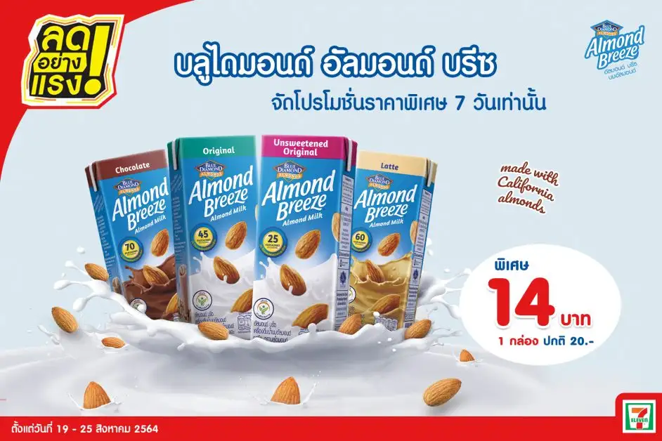 Blue Diamond Almond Breeze Super Special Promotion at 7 Eleven for 7 Days Only