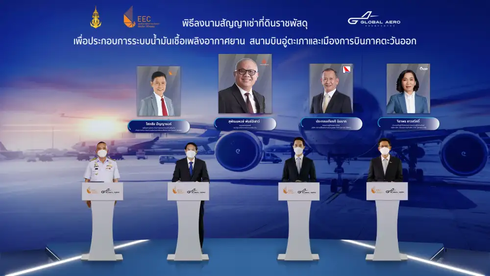 BAFS-OR จับมือจัดตั้ง GAA ลงนามสัญญาเช่าที่ดินราชพัสดุ ให้บริการระบบน้ำมันเชื้อเพลิงอากาศยาน สนามบินอู่ตะเภาและเมืองการบินภาคตะวันออก รองรับการเติบโตของ EEC