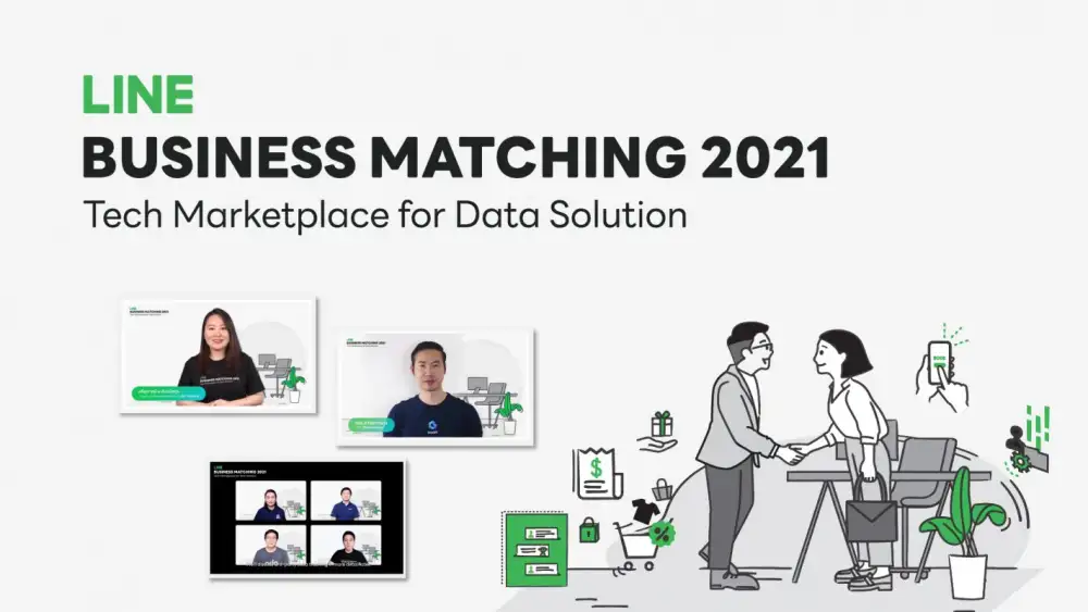 ปิดฉากความสำเร็จงาน LINE Business Matching 2021 รวมทุกองค์ความรู้เทคโนโลยีการจัดการข้อมูล เพื่อยกระดับการใช้งานดาต้าธุรกิจไทย
