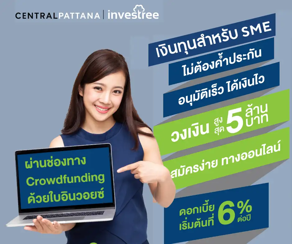 'Central Pattana' continues to help SMEs and tenants with innovation by seeking new startup partners, recently joining hands with Investree (Thailand)