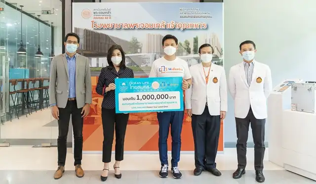 OCEAN LIFE ไทยสมุทร มอบเงิน 1 ล้านบาท จากกิจกรรม
