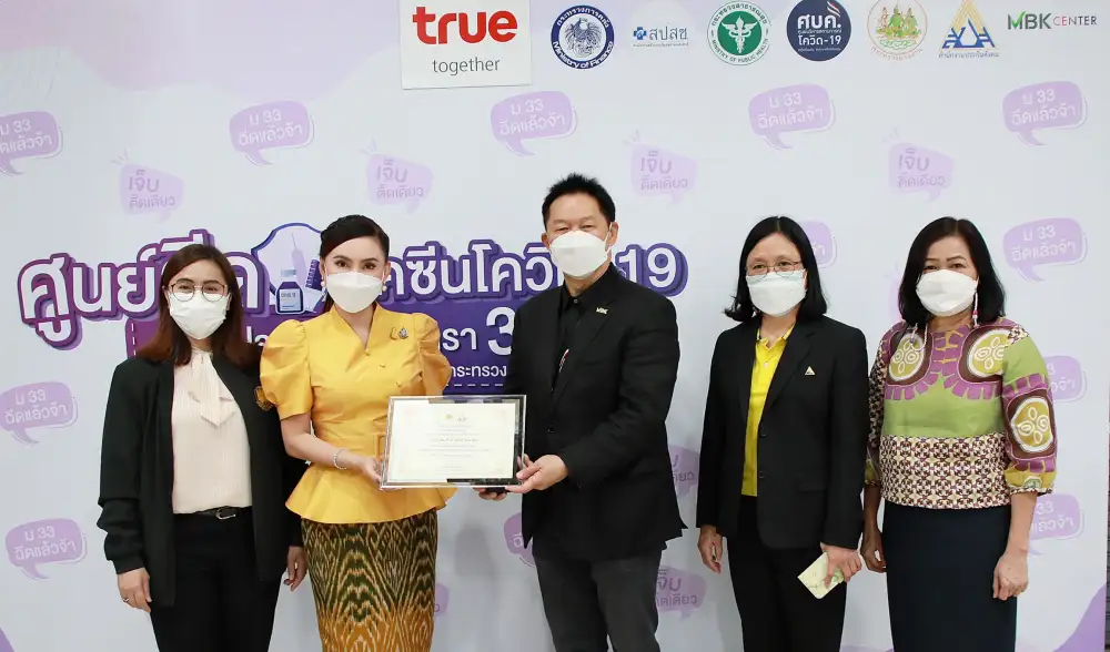 เอ็ม บี เค เซ็นเตอร์ รับมอบใบประกาศเกียรติคุณสนับสนุนสถานที่ฉีดวัคซีนจากสำนักงานประกันสังคม