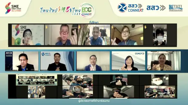 สสว. ผนึกกำลัง สถาบันฯ สิ่งทอ จัดงาน