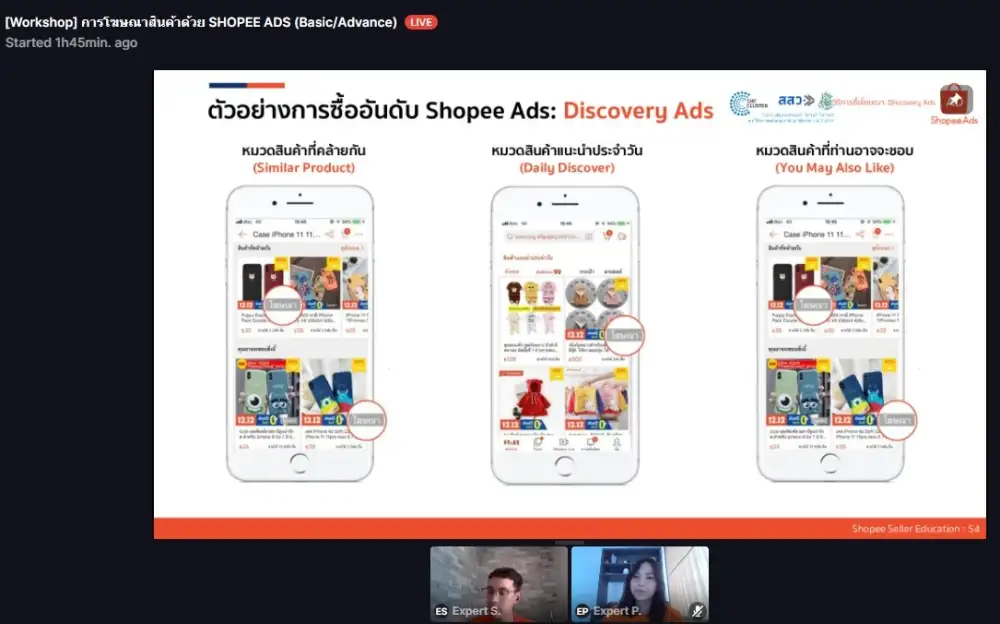 กิจกรรมพัฒนาคลัสเตอร์ Digital Content ชวนพันธมิตรสอนร้านออนไลน์