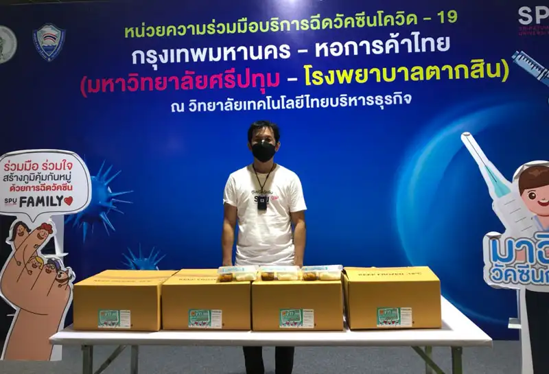 ขอขอบคุณ! คุณขจร เจียรวนนท์ กรรมการบริหาร บริษัท เครือเจริญโภคภัณฑ์ จำกัดมอบอาหารกลางวันจากโครงการครัวปันอิ่ม สนับสนุนศูนย์ฉีดวัคซีนม.ศรีปทุม