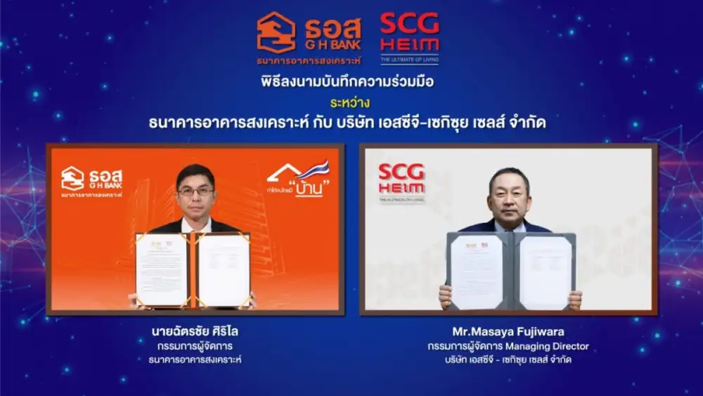 ธอส. จับมือ SCG HEIM พัฒนาสินเชื่อเพื่อปลูกสร้างบ้านด้วยเทคโนโลยีจากญี่ปุ่น พร้อมรับบริการครบวงจรจาก SCG HEIM