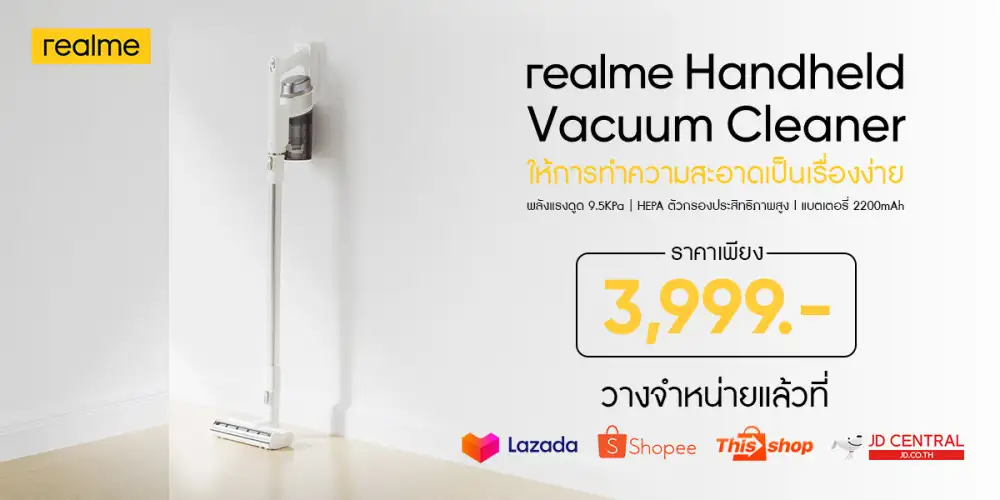 ให้การทำความสะอาดเป็นเรื่องง่ายกับ realme Techlife Handheld Vacuum วางจำหน่ายออนไลน์แล้ววันนี้ เพียง 3,999 บาทเท่านั้น