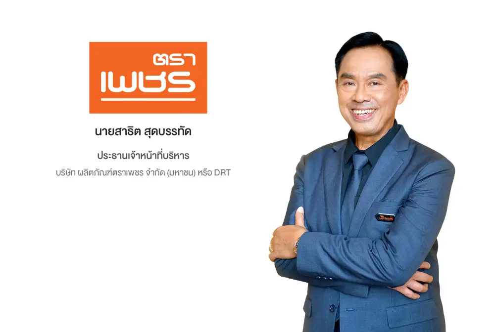 'ตราเพชร' ชวนส่งผลงานออกแบบลายบอร์ดตกแต่งผนัง   โครงการ 'DIAMOND Interior Design Contest 2021'  ชิงเงินรางวัลรวมกว่า 2 แสนบาท