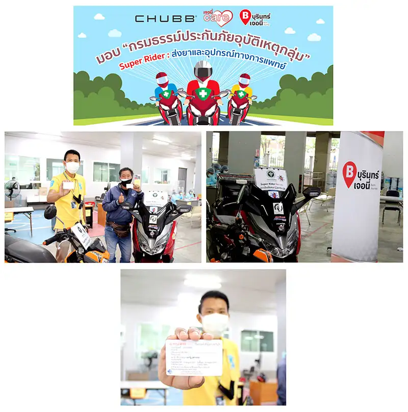 เจอนี่แคร์ ร่วมกับ ชับบ์สามัคคีประกันภัย และบุรินทร์เจอนี่ ห่วง Super Rider มอบกรมธรรม์ประกันภัยอุบัติเหตุกลุ่ม เสริมสร้างกำลังใจจิตอาสา