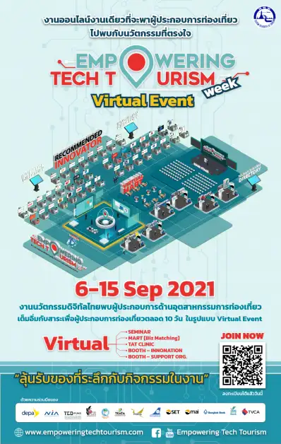 ททท. จัดงาน Empowering Tech Tourism week Virtual Event งานอีเวนท์ออนไลน์ที่พาผู้ประกอบการท่องเที่ยวไปพบกับนวัตกรรมที่ตรงใจ 6-15 กันยายน 2021