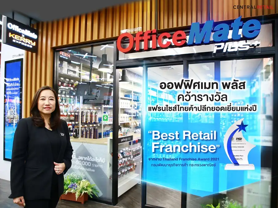 ออฟฟิศเมท พลัส ยืนหนึ่งคว้ารางวัล 