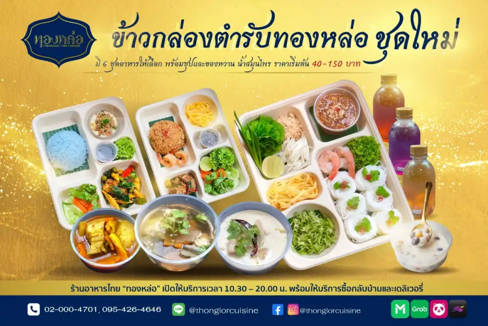 Thonglor Thai Cuisine introduces a new lineup of 