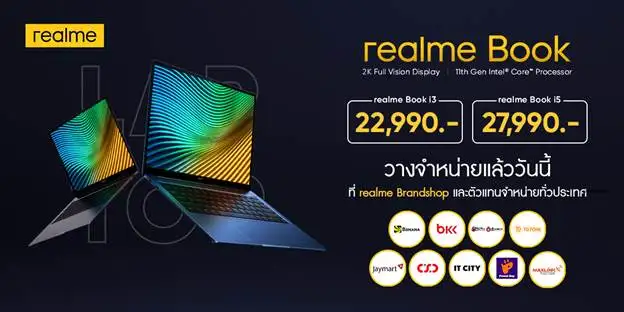 เป็นเจ้าของ realme GT Master Edition และ realme Book ได้แล้ววันนี้ พร้อมโปรโมชั่นและของแถมมากมาย