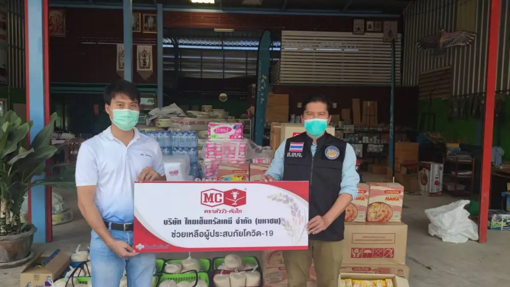 Thai Central Chemical Public Company Limited together with S.Satchin Karnkaset Shop provided consumer goods and distributed to the affected of COVID-19 in Lopburi Province.
