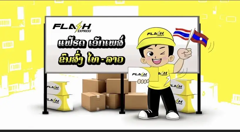 Flash Express ประกาศร่วมทุน AIF Group Laos รุกตลาด E-commerce ใน CLMV