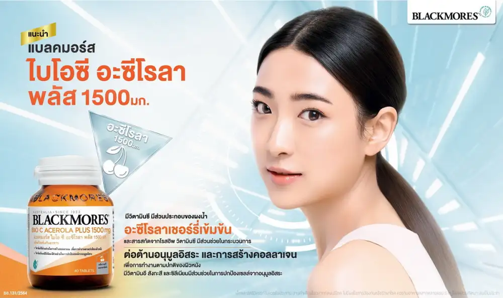 ผิวดีต้องดูดีจากภายในสู่ภายนอก แบลคมอร์สแนะนำสารสกัดจากธรรมชาติ อะซีโรลาเชอร์รี่