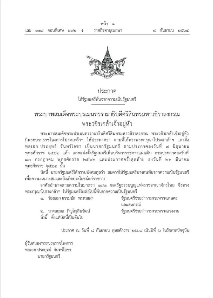(เพิ่มเติม) 