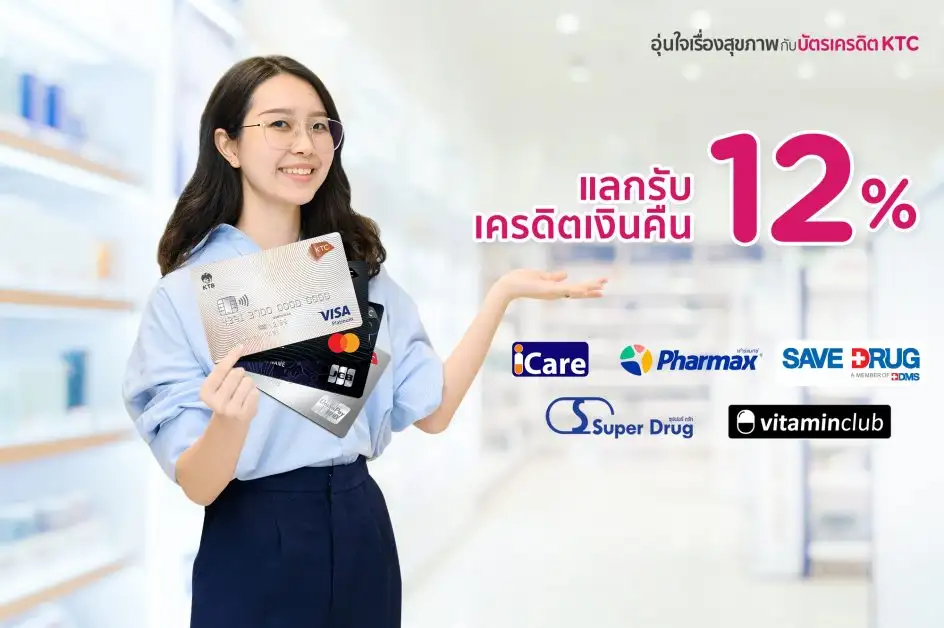 KTC takes care of cardmembers' health with a special privilege at leading drugstores