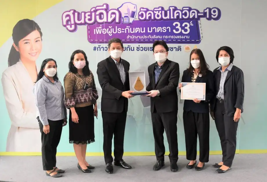 พาราไดซ์ พาร์ค รับโล่ ผู้ทำคุณประโยชน์ด้านส่งเสริมสุขภาพและป้องกันโรค จากสำนักงานประกันสังคม
