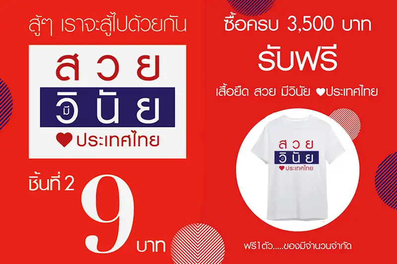 9.9 Shop Day Special