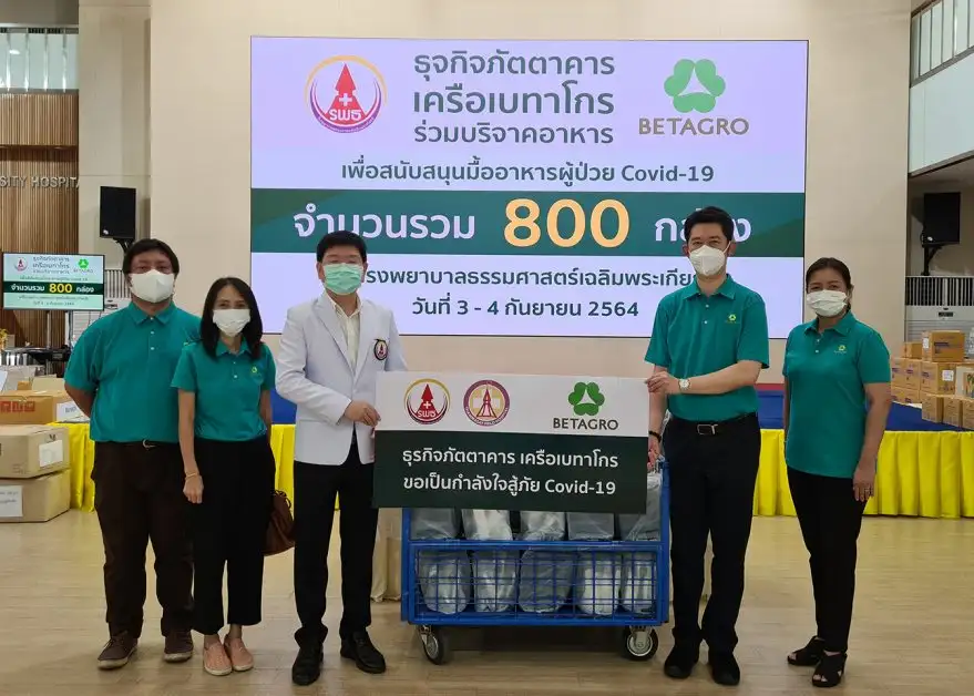 เครือเบทาโกร มอบอาหารพร้อมรับประทาน หนุน รพ.ธรรมศาสตร์ฯ สู้ภัยโควิด-19
